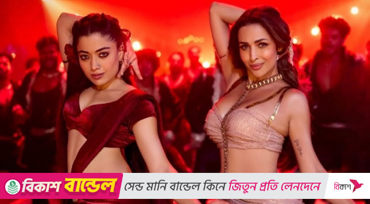 ৫২ বছরে মালাইকার সঙ্গে ‘হালে পানি’ পেলেন না ২৯-এর রাশমিকা!